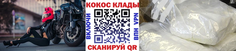 Cocaine 98%  закладка  Боровск 