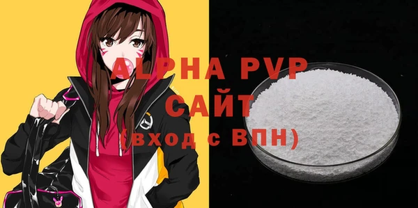ALPHA PVP Беломорск