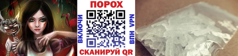 Метамфетамин винт Боровск