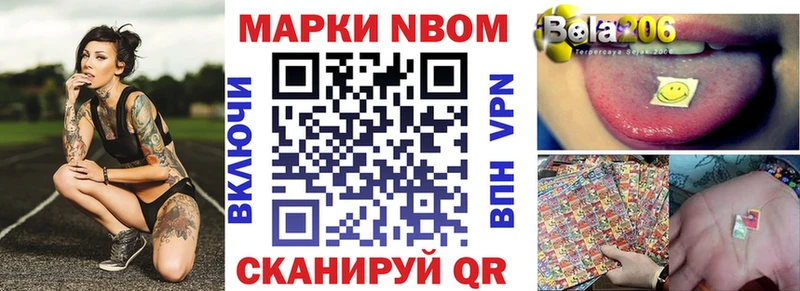 Марки 25I-NBOMe 1500мкг  Боровск 